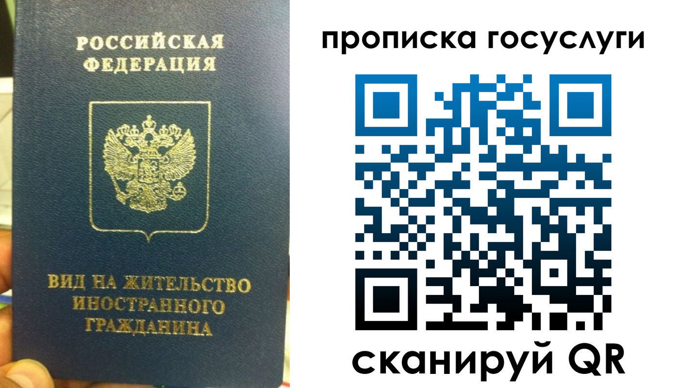 временная регистрация надежно в Марксе