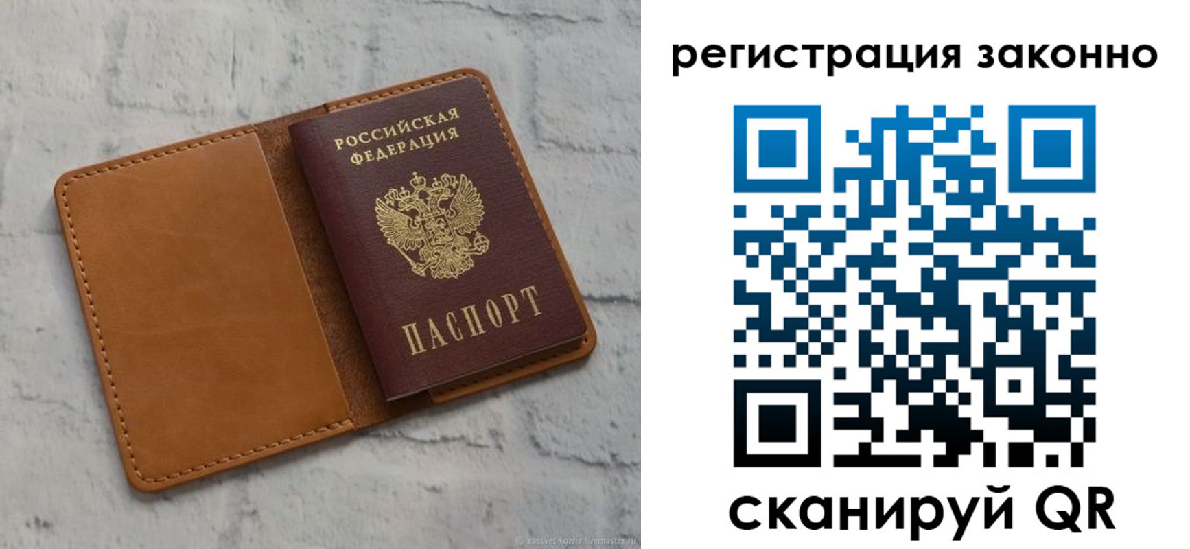 временная регистрация для всех в Марксе